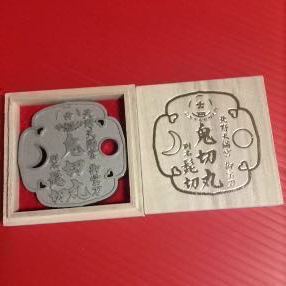 北野天満宮 御宝刀 鬼切丸 文鎮(シルバー) 別名(髭切) 刀剣乱舞 北野天満宮 御宝刀 鬼切丸 文鎮(シルバー) 別名(髭切) 刀剣乱舞