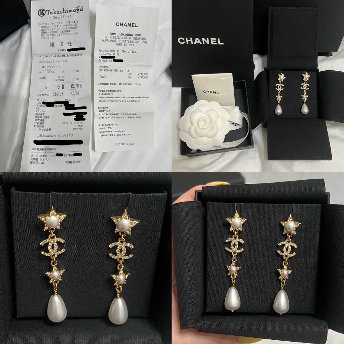 CHANEL シャネル ゴールド 星 ピアス イヤリング パール CC CHANEL シャネル ゴールド 星 ピアス イヤリング パール CC