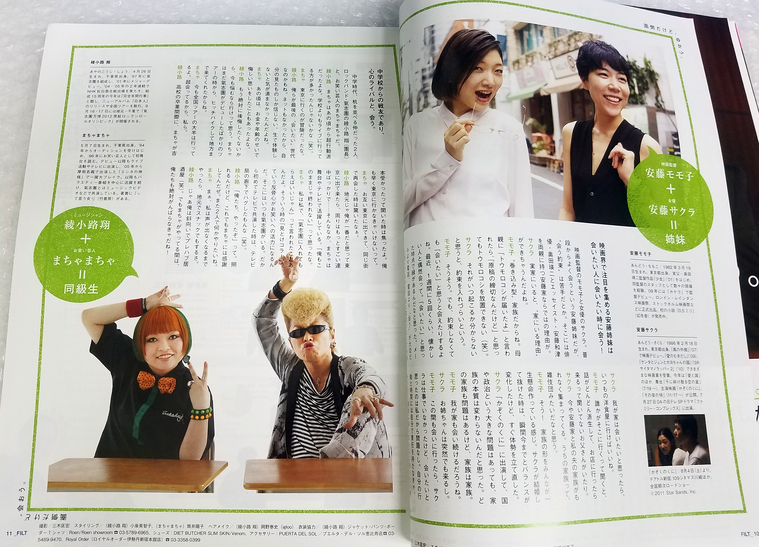 Paypayフリマ Flit58 堀北真希 表紙 特集 劇団ひとり 村主章枝 木村文乃 Paypayフリマ Flit58 堀北真希 表紙 特集 劇団ひとり 村主章枝 木村文乃