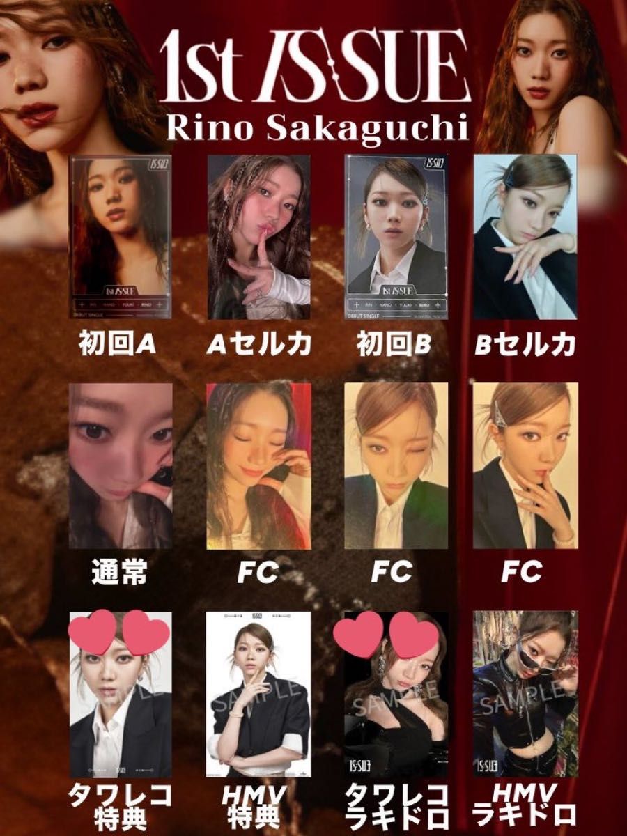 IS SUE 1st IS SUE タワレコ特典 ラッキードローカード ラキドロ IS SUE 1st IS SUE タワレコ特典 ラッキードローカード ラキドロ