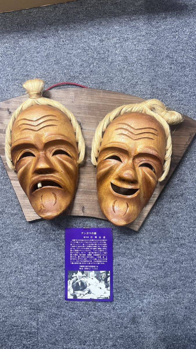Amazon.co.jp: アンガマの面 沖縄田場由盛作 : おもちゃ - 工芸品 Amazon.co.jp: アンガマの面 沖縄田場由盛作 : おもちゃ - 工芸品