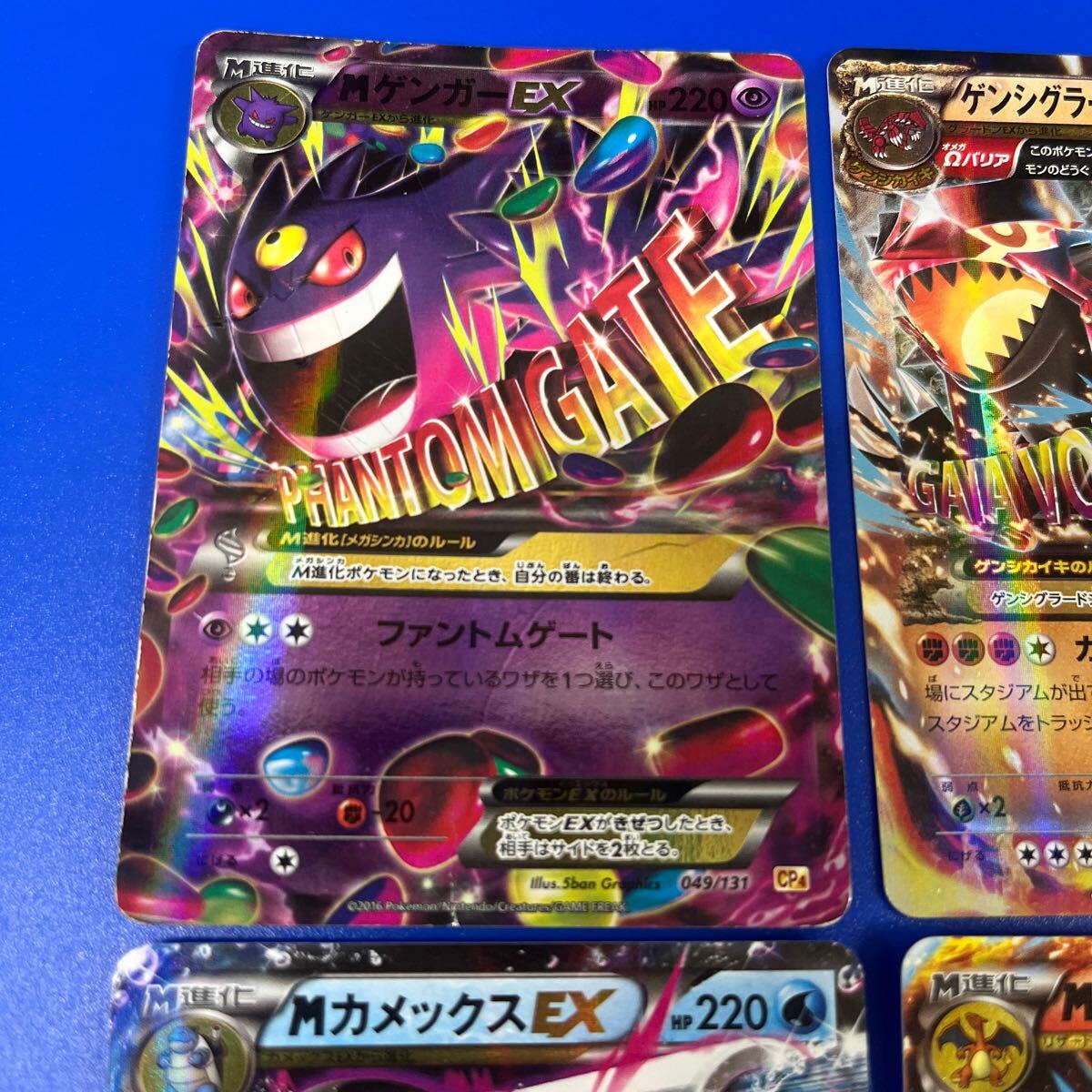 ポケモンカード MゲンガーEX ゲンシグラードンEX レックウザEX M ポケモンカード MゲンガーEX ゲンシグラードンEX レックウザEX M