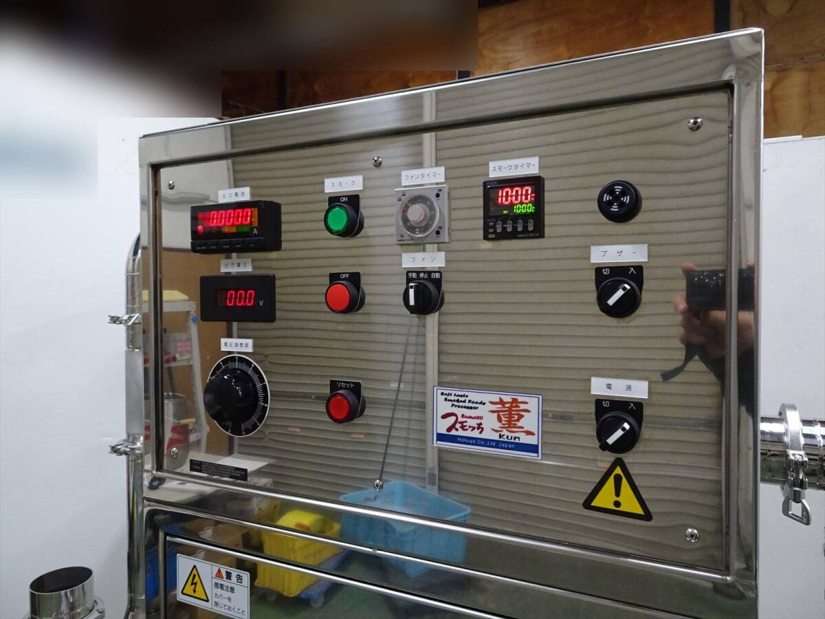 Yahoo!オークション - I-219 北陽 電子スモーク装置 USM-1AFE Yahoo!オークション - I-219 北陽 電子スモーク装置 USM-1AFE