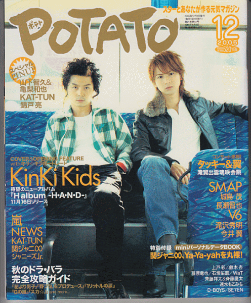 kansai1週間 嵐 特集 news タッキー KinKi Kids 切抜等｜その他