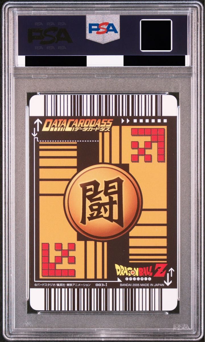 PSA9】ドラゴンボール データカードダス PSA鑑定品 003 孫悟空 PSA9】ドラゴンボール データカードダス PSA鑑定品 003 孫悟空