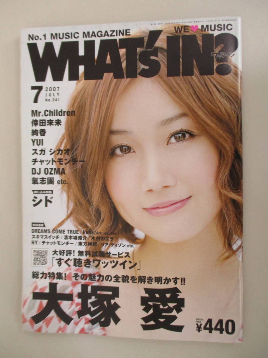 F03 WHAT's IN? 2007年7月号 大塚愛 ミスチル 倖田來未 絢香 YUI スガシカオ チャットモンチー DJ OZUMA 氣志團 シド_画像1