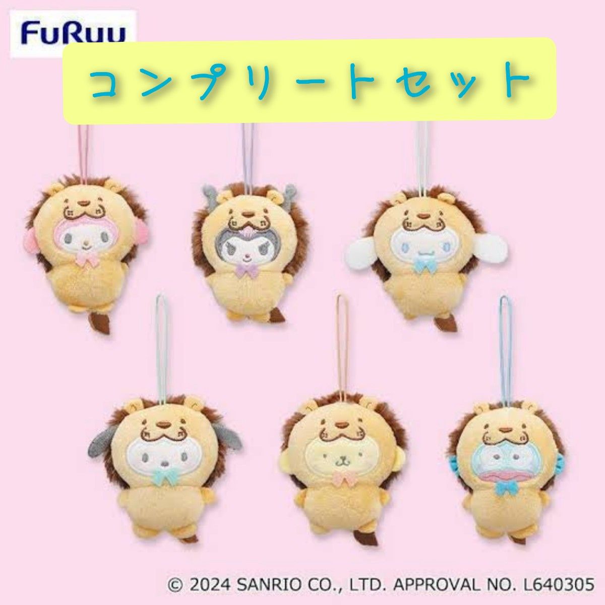 サンリオキャラクターズ どうぶつ着ぐるみ マスコット サンリオキャラクターズ どうぶつ着ぐるみ マスコット