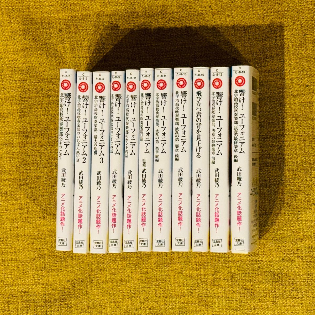 値下げ不可 響け ユーフォニアム 原作 小説 全巻 数量限定 値下げ不可 響け ユーフォニアム 原作 小説 全巻 数量限定