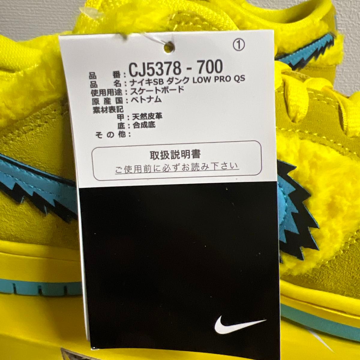 28 5cm 国内正規品 NIKE SB ×GRATEFUL DEAD DUNK グレイトフル 28 5cm 国内正規品 NIKE SB ×GRATEFUL DEAD DUNK グレイトフル
