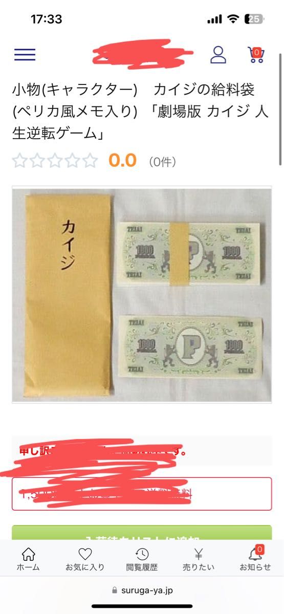 カイジの給料袋(ペリカメモ入り)1000ペリカ×91枚|Yahoo カイジの給料袋(ペリカメモ入り)1000ペリカ×91枚|Yahoo