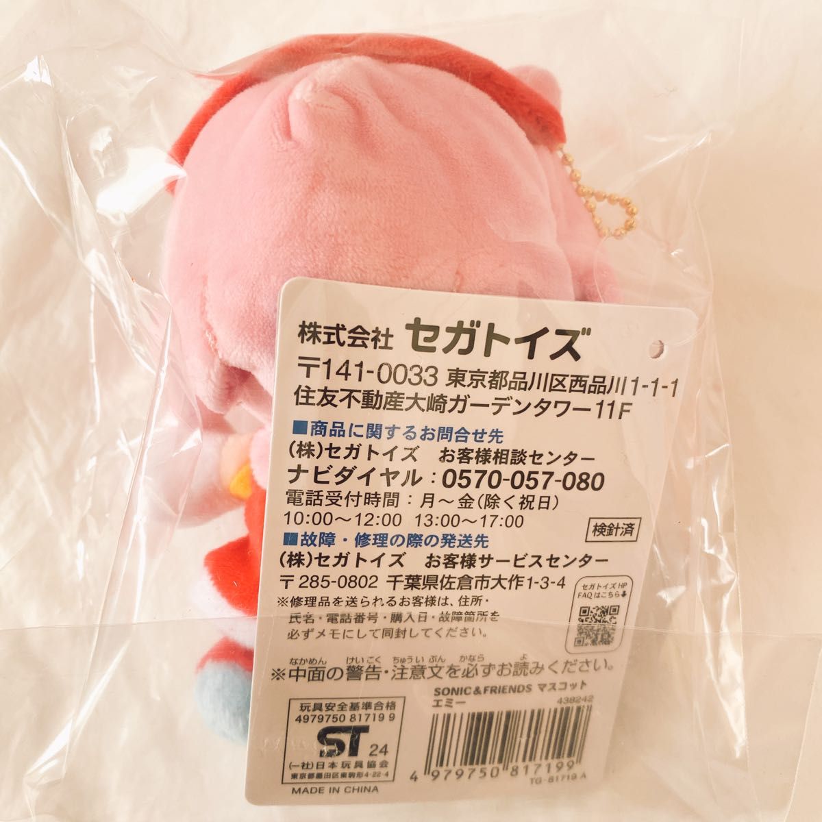 全5種 SONIC&FRIENDS ソニック&フレンズ マスコット 全5種 SONIC&FRIENDS ソニック&フレンズ マスコット