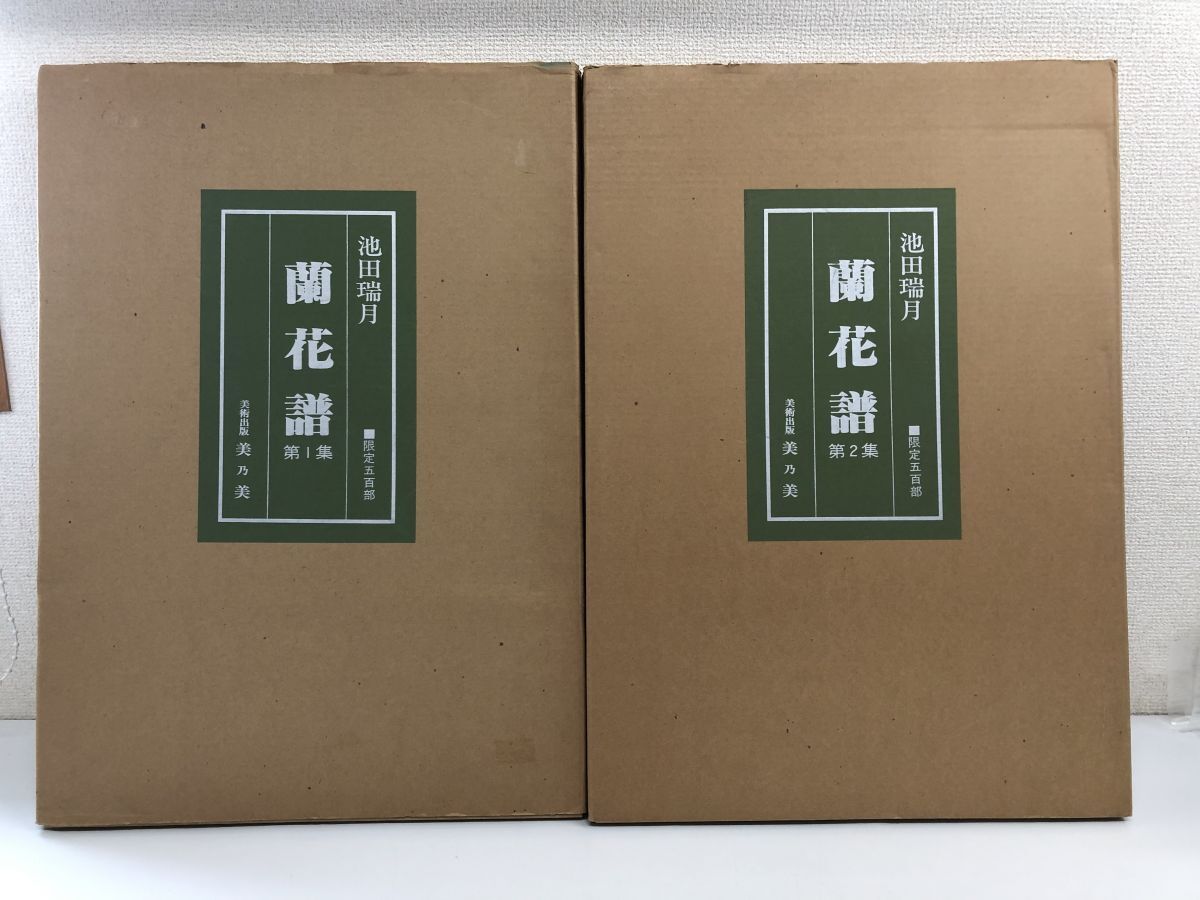 10200円 三代目☆彫よし☆百鬼図☆出版社ストック品☆入れ墨 10200円 三代目☆彫よし☆百鬼図☆出版社ストック品☆入れ墨