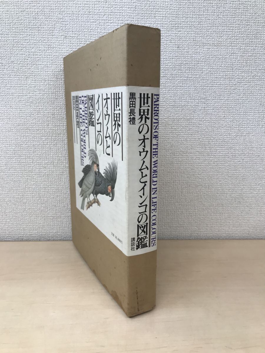 Amazon.co.jp: Hawaiis Beautiful Birds ハワイの鳥 写真集 英語 Amazon.co.jp: Hawaiis Beautiful Birds ハワイの鳥 写真集 英語