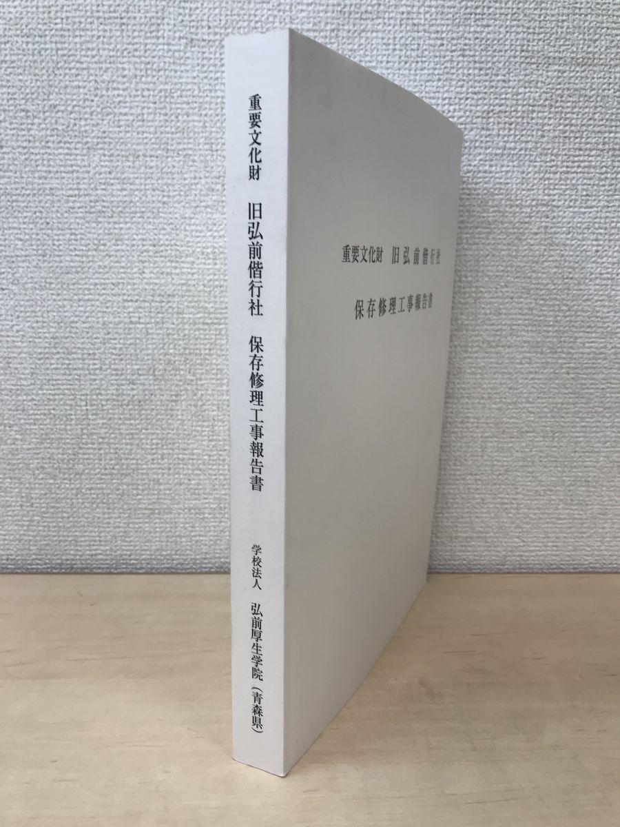 山岡荘八 「江戸から東京へ(2)〜菊と葵の物語」16枚 山岡専用 山岡荘八 「江戸から東京へ(2)〜菊と葵の物語」16枚 山岡専用