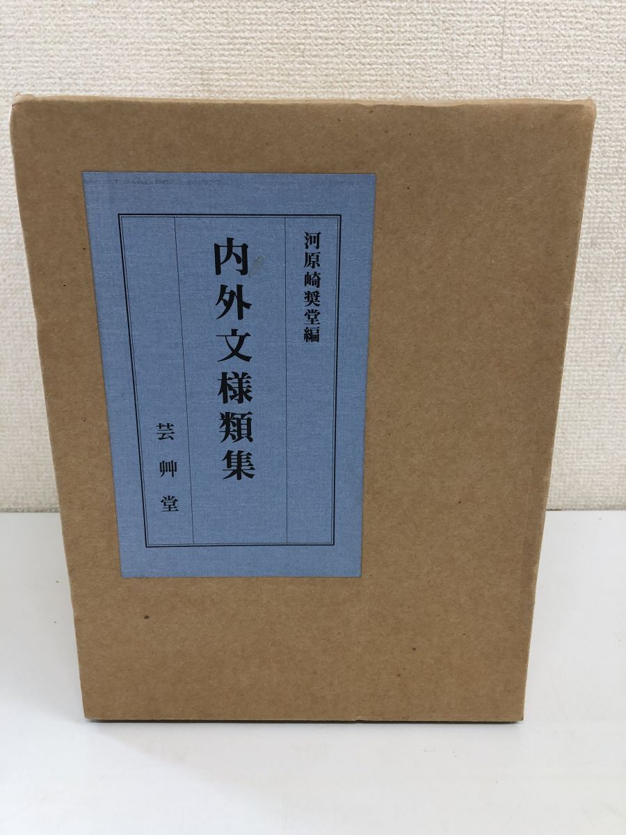完品 吉田冬葉著 下澤木鉢郎木版画『句集 障子』限定50部 昭和17 完品 吉田冬葉著 下澤木鉢郎木版画『句集 障子』限定50部 昭和17