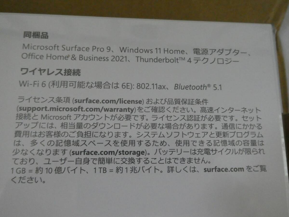 マイクロソフト 正規販売店 購入品 Surface Pro 9 8GB 256GB マイクロソフト 正規販売店 購入品 Surface Pro 9 8GB 256GB