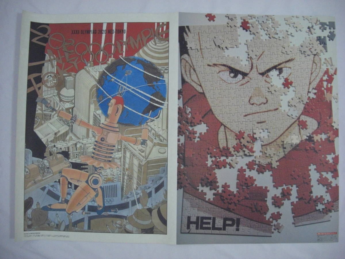 新品 DS 1988 80s AKIRA アキラ POSTER & GRAPHIC (SET OF 8) ポスター セット (J-8-15)_画像5