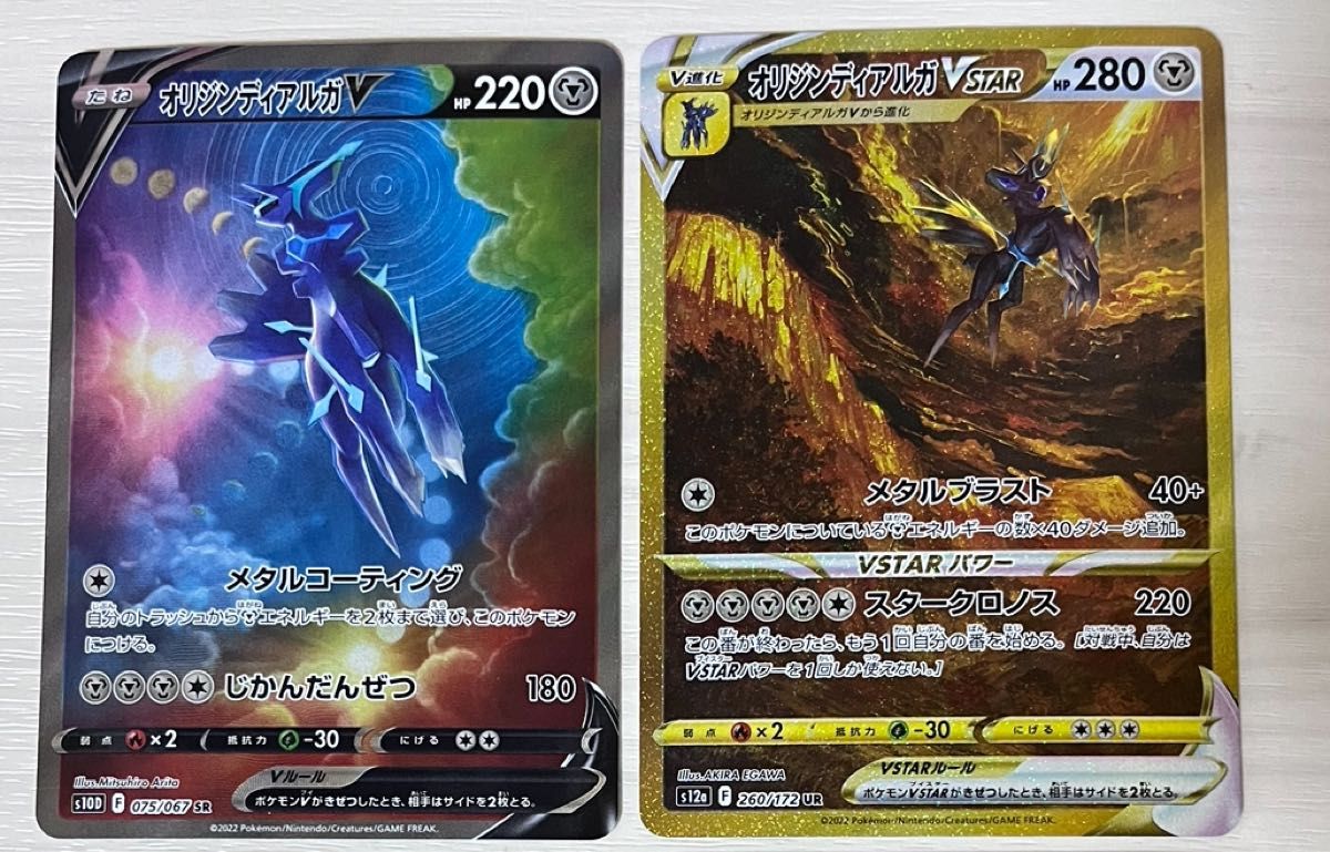 オリジンディアルガv sa オリジンディアルガvstar ur|ポケモン オリジンディアルガv sa オリジンディアルガvstar ur|ポケモン