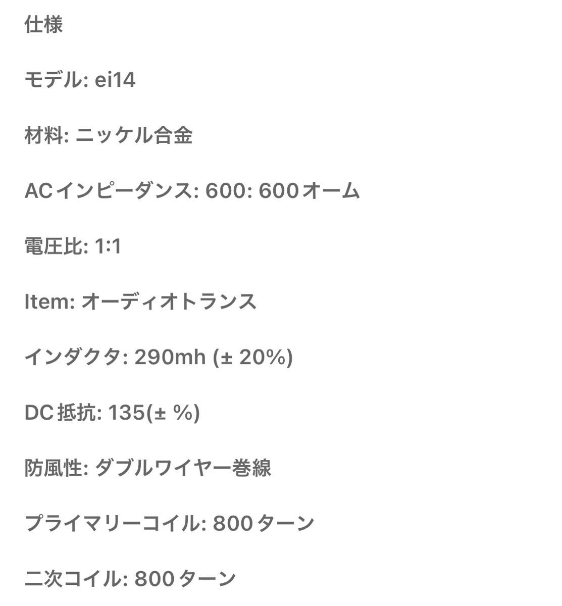 ステレオ→モノラル変換トランス(2個組)|Yahoo!フリマ(旧 ステレオ→モノラル変換トランス(2個組)|Yahoo!フリマ(旧