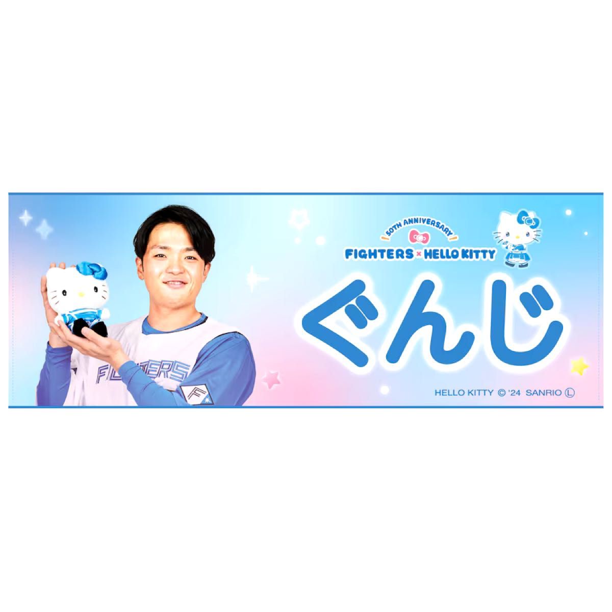 日本ハムファイターズ 郡司裕也 タオル|Yahoo!フリマ(旧PayPay 日本ハムファイターズ 郡司裕也 タオル|Yahoo!フリマ(旧PayPay