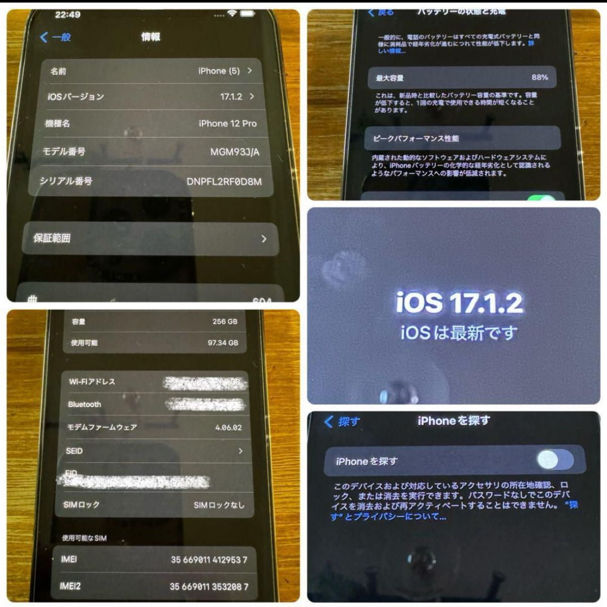 iPhone12Pro グラファイト 256GB SIMフリー 箱ケーブル付 iPhone12Pro グラファイト 256GB SIMフリー 箱ケーブル付