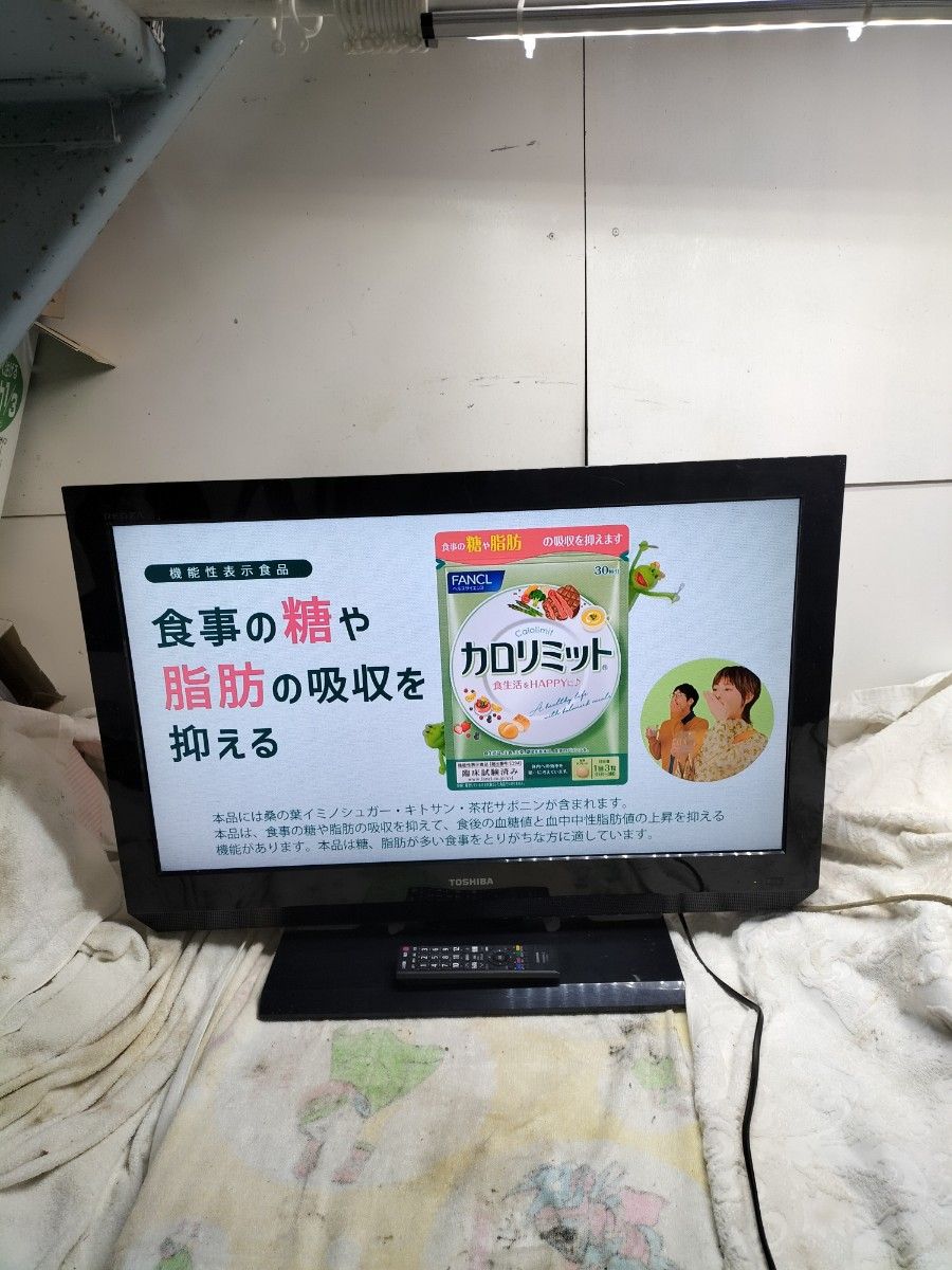 TOSHIBA 東芝 REGZA レグザ 32AS2 液晶カラーテレビ 32V型 2011 TOSHIBA 東芝 REGZA レグザ 32AS2 液晶カラーテレビ 32V型 2011
