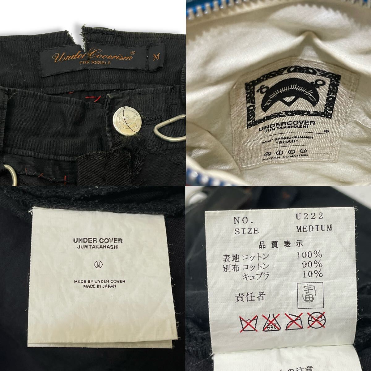 名作 希少 正規品 アーカイブ UNDERCOVER アンダーカバー SCAB期 名作 希少 正規品 アーカイブ UNDERCOVER アンダーカバー SCAB期