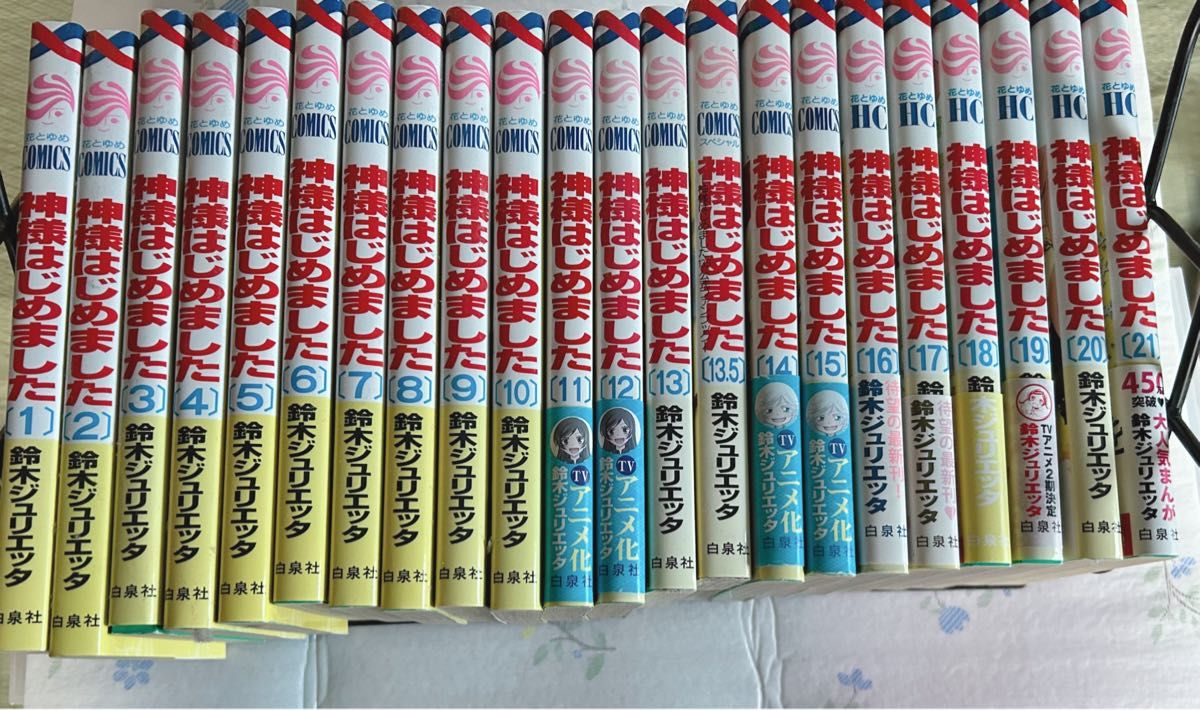 神様はじめました 全巻セット 限定版DVDつき|Yahoo!フリマ(旧 神様はじめました 全巻セット 限定版DVDつき|Yahoo!フリマ(旧