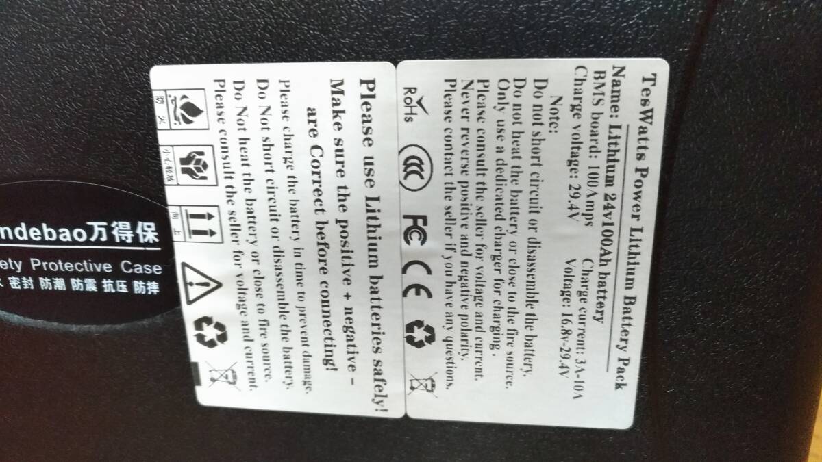26250円 送料無料 【24V 100Ah】 リチウムイオンバッテリー 電圧 26250円 送料無料 【24V 100Ah】 リチウムイオンバッテリー 電圧
