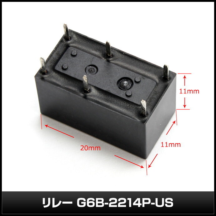 リレー 12VDC G6B-2214P-US OMRON 10個 - リレー リレー 12VDC G6B-2214P-US OMRON 10個 - リレー