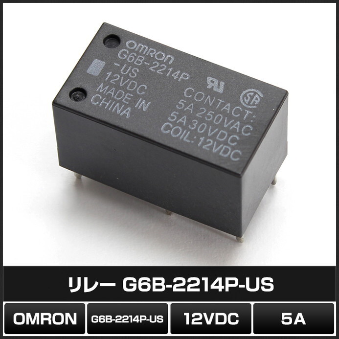 リレー 12VDC G6B-2214P-US OMRON 10個 - リレー リレー 12VDC G6B-2214P-US OMRON 10個 - リレー