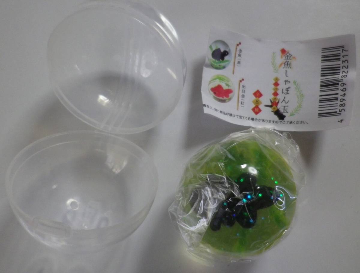 ヤフオク スーパーボール 金魚しゃぼん玉 金魚 黒 ア ヤフオク スーパーボール 金魚しゃぼん玉 金魚 黒 ア