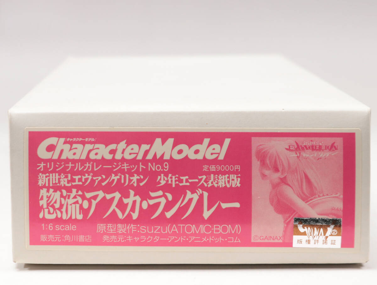 最大90%オフ - 特価 セール Yahoo!オークション 少年 1/6 キャラクターモデル 送料込 - 惣流・アスカ・ラングレー