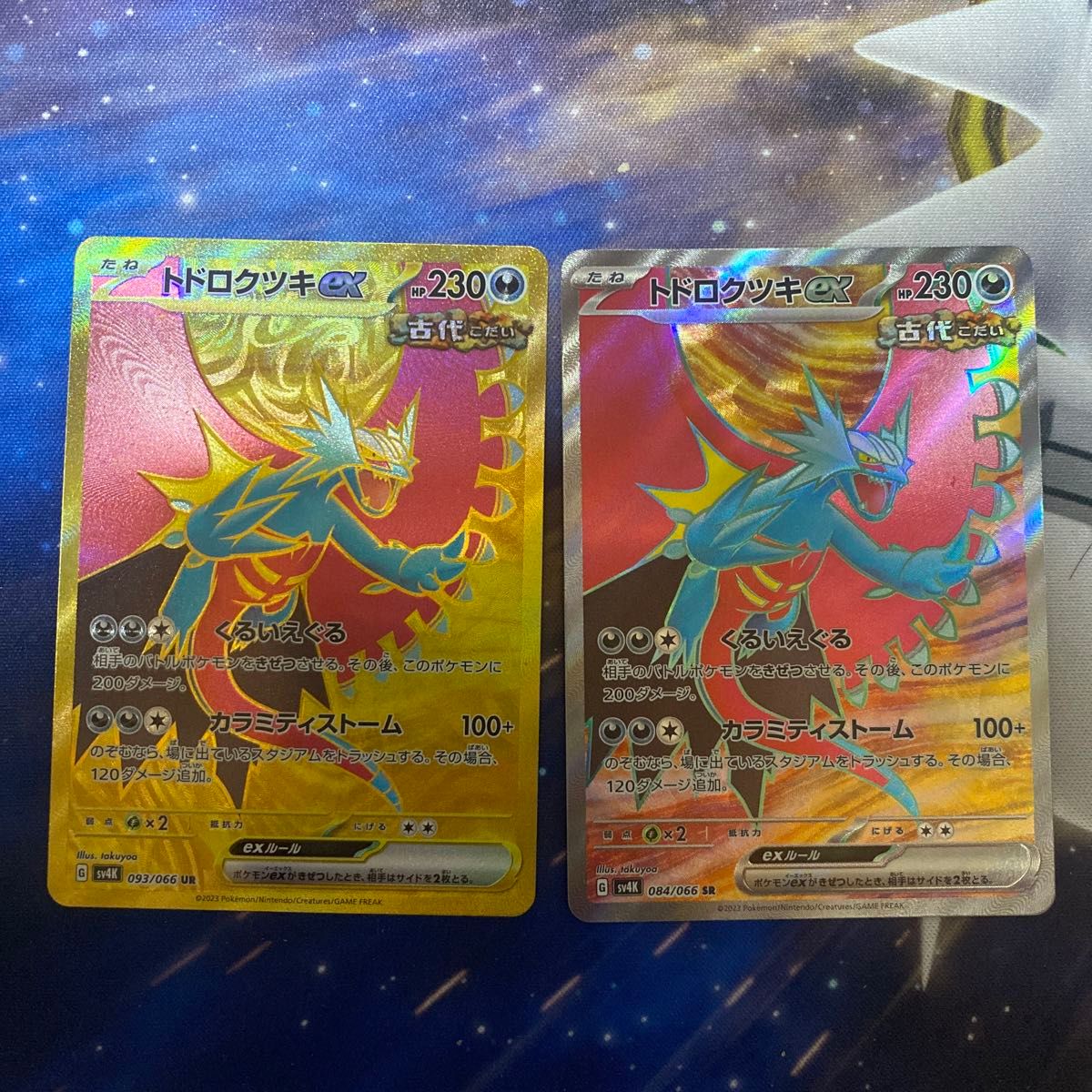 ポケカ トドロクツキex UR SR|Yahoo!フリマ(旧PayPayフリマ) ポケカ トドロクツキex UR SR|Yahoo!フリマ(旧PayPayフリマ)