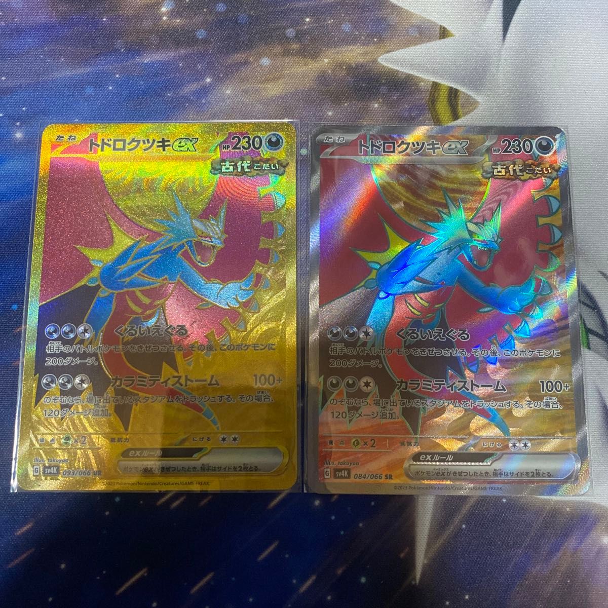 ポケカ トドロクツキex UR SR|Yahoo!フリマ(旧PayPayフリマ) ポケカ トドロクツキex UR SR|Yahoo!フリマ(旧PayPayフリマ)