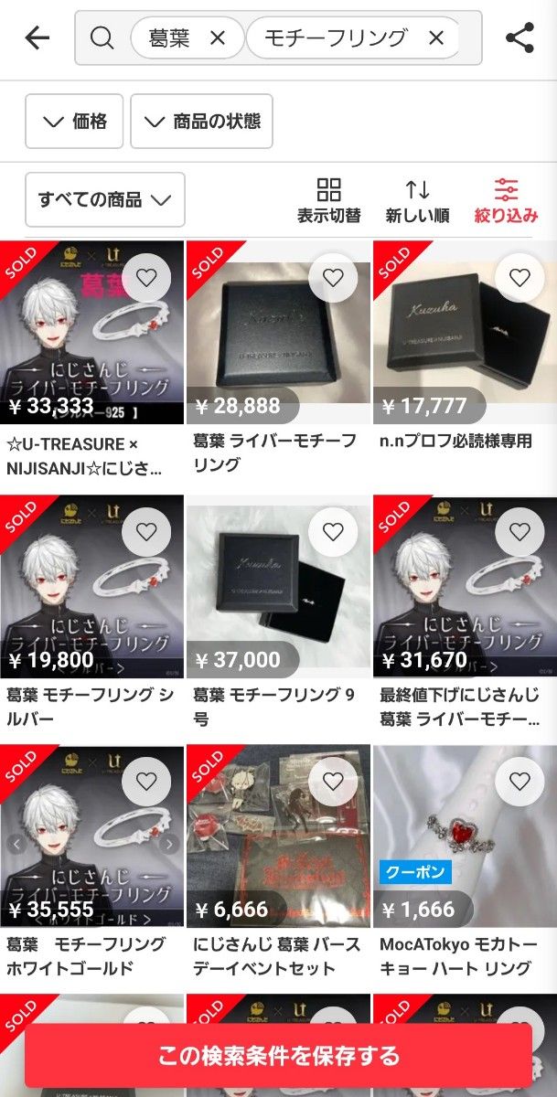 葛葉 モチーフリング にじさんじ シルバー 11号 指輪 VTuber 葛葉 モチーフリング にじさんじ シルバー 11号 指輪 VTuber