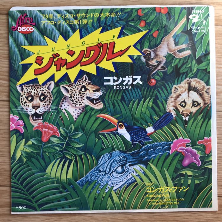 Kongas / Jungle King Records / CM-195_画像1
