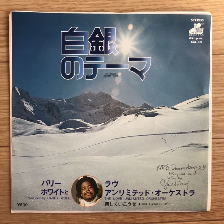 Barry White & Love Unlimited Orchestra / My Sweet Summer Suite 20th Century Records / CM33_画像1