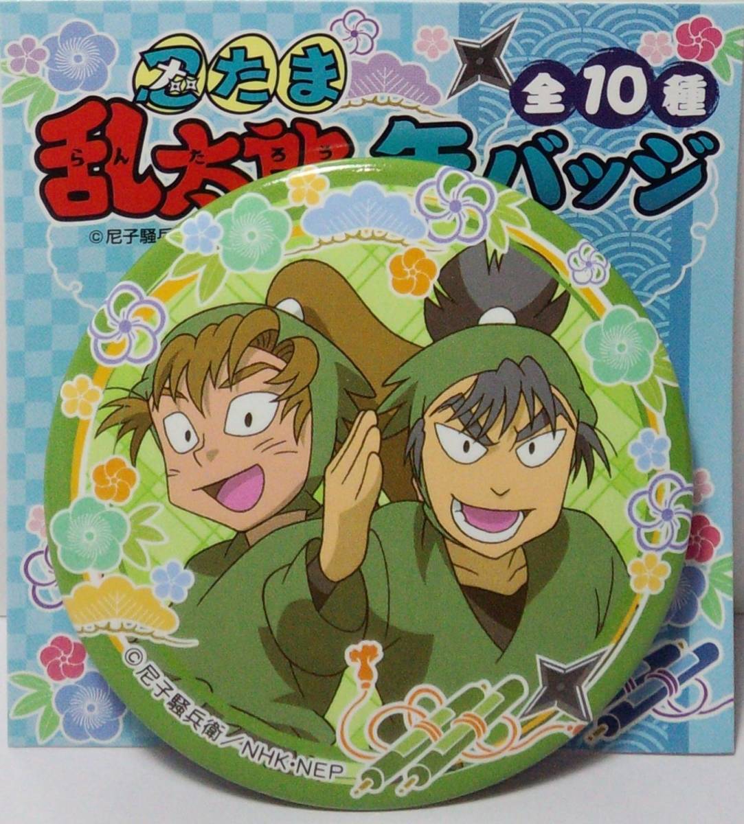 食満留三郎＆善法寺伊作 缶バッジ 忍たま乱太郎 G-2868 郵送無料(忍たま乱太郎)｜売買されたオークション情報、yahooの商品情報を