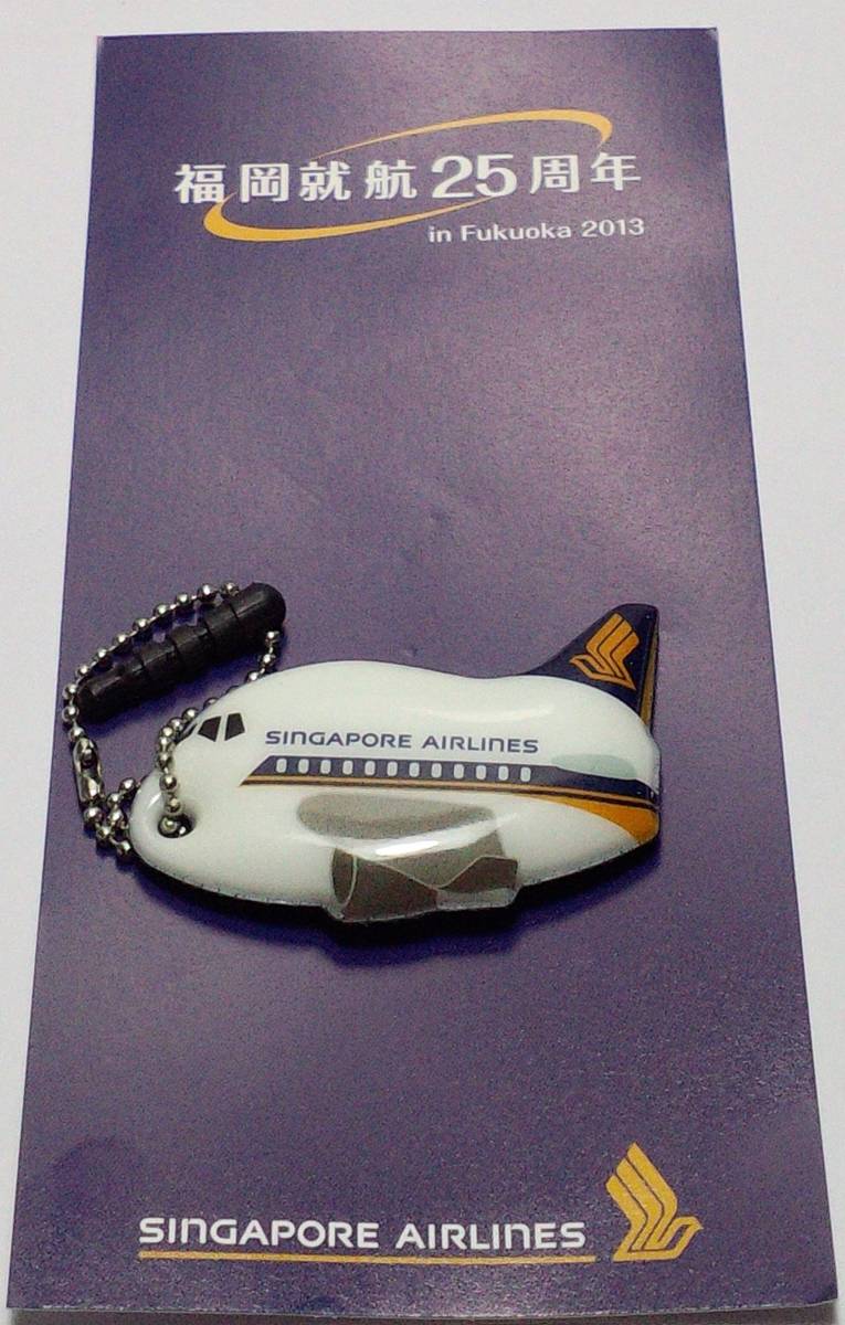 Singapore Airlines 福岡就航25周年 モバイルフォンクリーナー 郵送無料_画像1