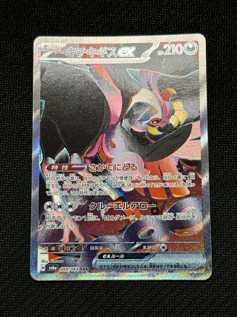 ポケモンカード キチキギスex SAR|Yahoo!フリマ(旧PayPayフリマ) ポケモンカード キチキギスex SAR|Yahoo!フリマ(旧PayPayフリマ)