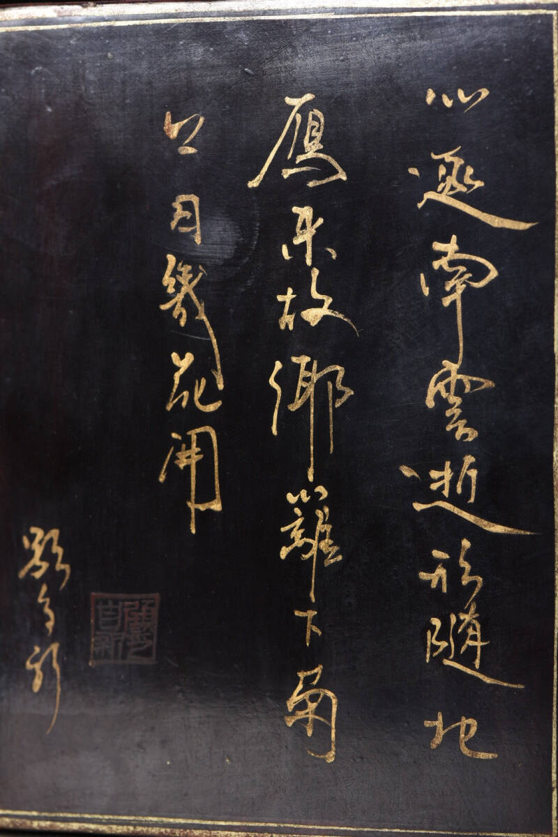 ▽鴻▽ 木胎漆器彫 描真金 龍紋 筆筒 置物 古賞物 中国古玩 中国 ▽鴻▽ 木胎漆器彫 描真金 龍紋 筆筒 置物 古賞物 中国古玩 中国