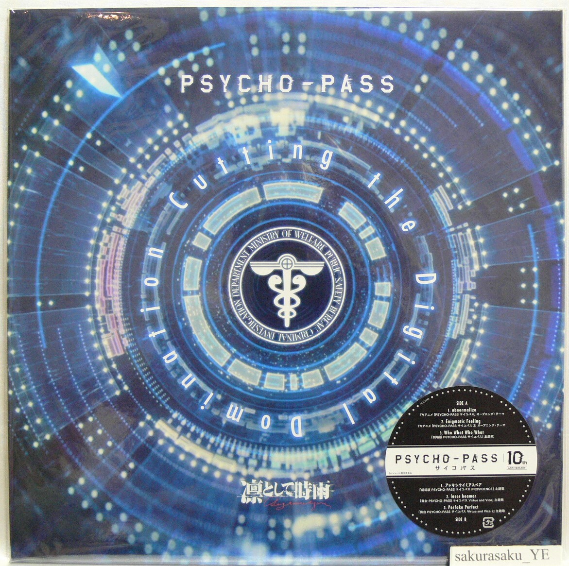 Amazon.co.jp: 凛として時雨 : 【Amazon.co.jp限定】PSYCHO-PASS