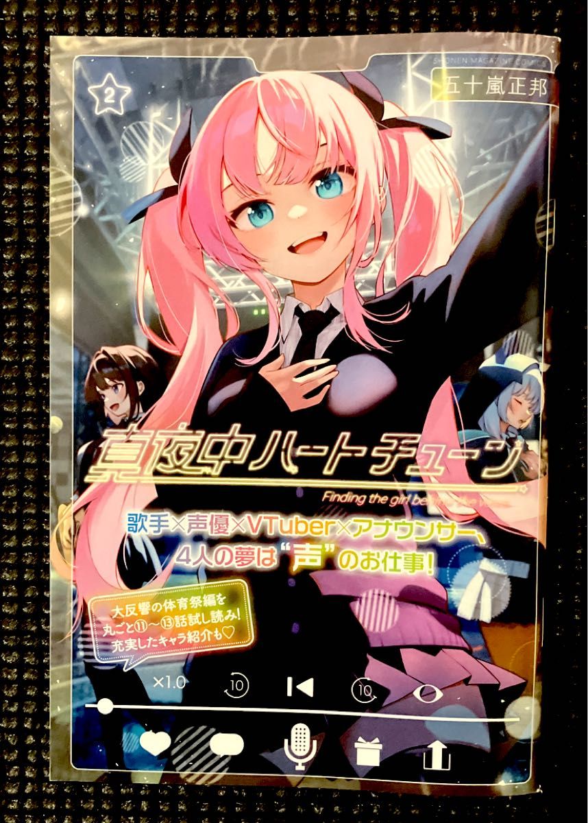 非売品】真夜中ハートチューン激レア11点セット|Yahoo!フリマ 非売品】真夜中ハートチューン激レア11点セット|Yahoo!フリマ