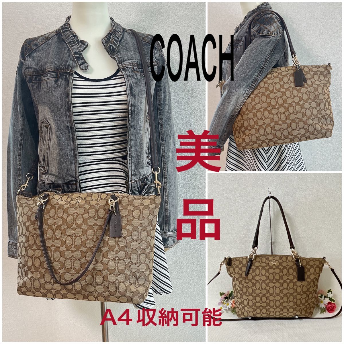 美品 コーチ coach ショルダー トートバッグ 2way PVC 美品 コーチ coach ショルダー トートバッグ 2way PVC