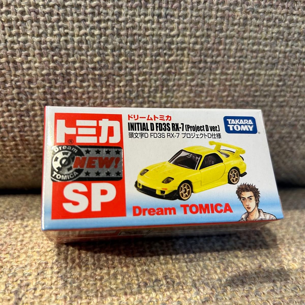 廃盤 トミカ ドリームトミカ 頭文字D FD3S RX-7 プロジェクトD 廃盤 トミカ ドリームトミカ 頭文字D FD3S RX-7 プロジェクトD