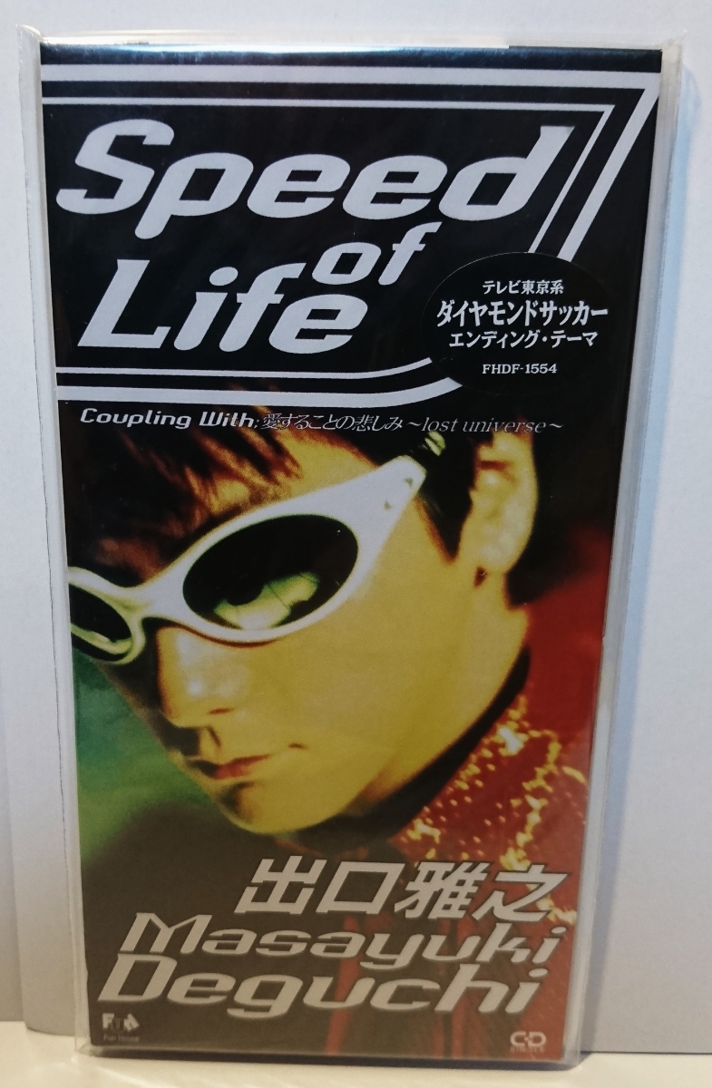 ヤフオク 8cmcds 出口雅之 Speed Of Life テレビ東京系
