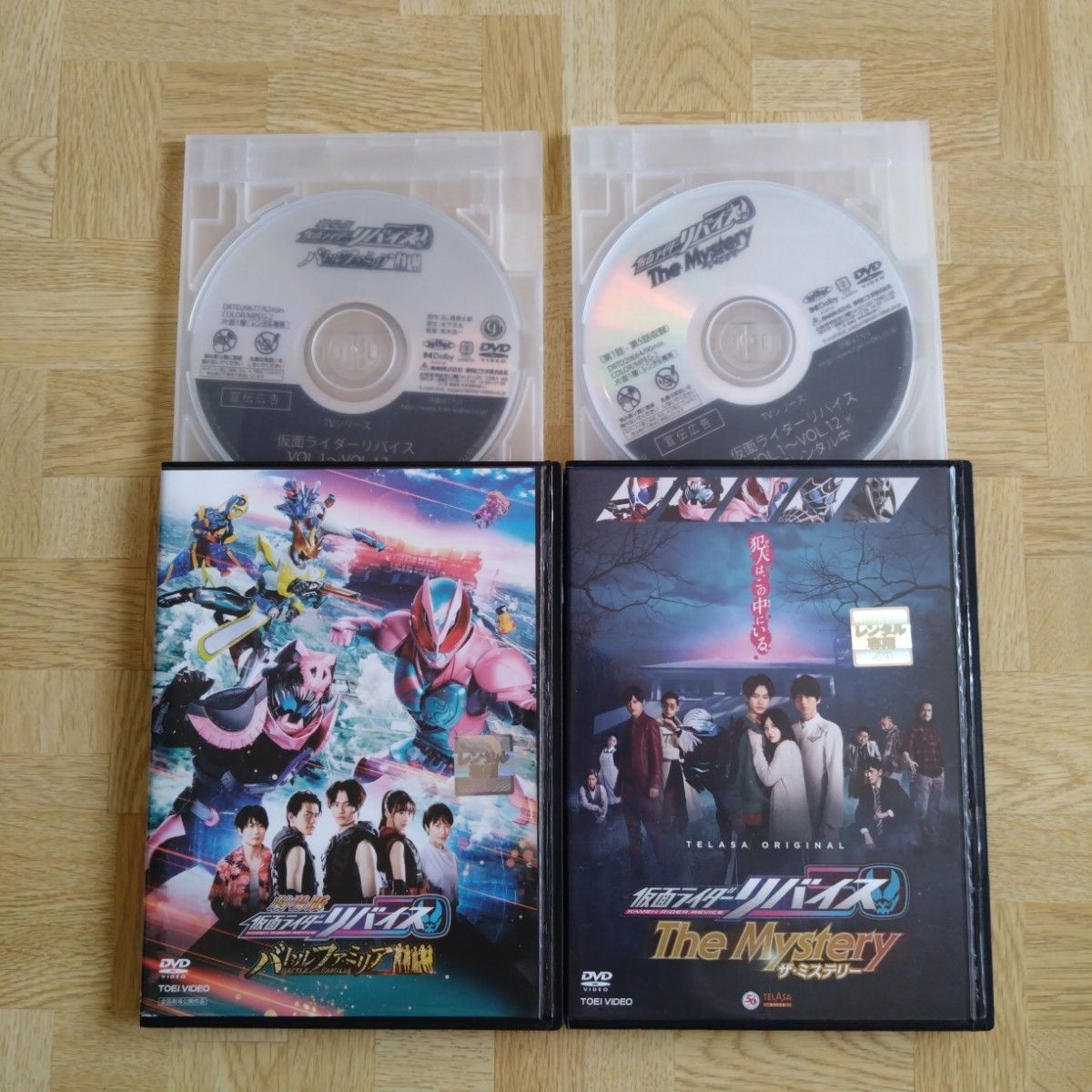 仮面ライダーリバイス DVD 1-12 全巻 & 劇場版 &スピンオフ 仮面ライダーリバイス DVD 1-12 全巻 & 劇場版 &スピンオフ
