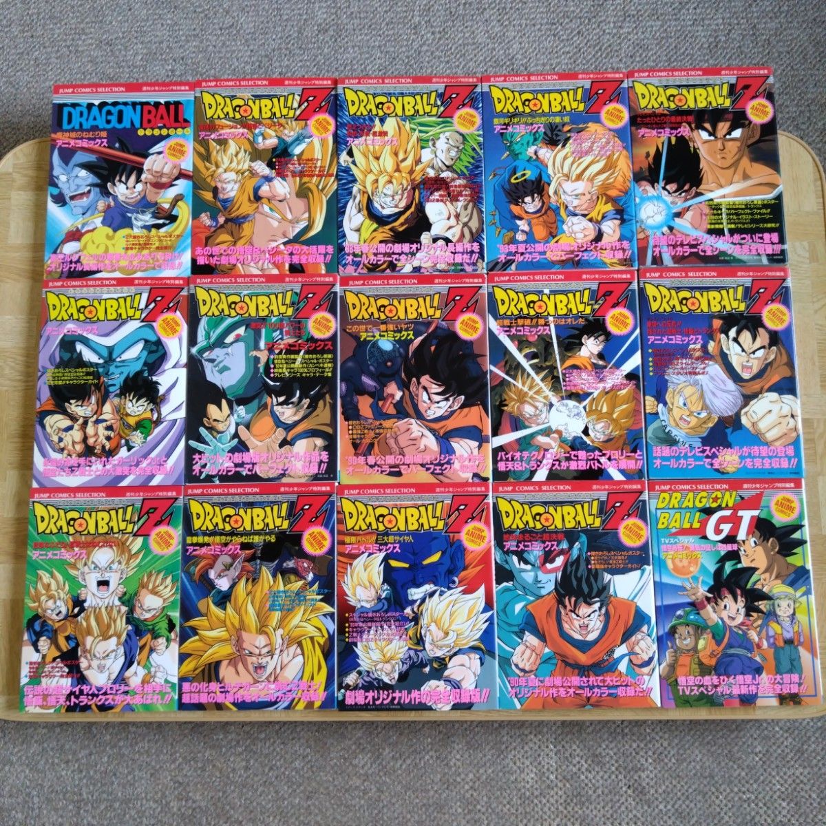ドラゴンボール アニメコミックス 15冊セット 鳥山明 ドラゴンボール アニメコミックス 15冊セット 鳥山明