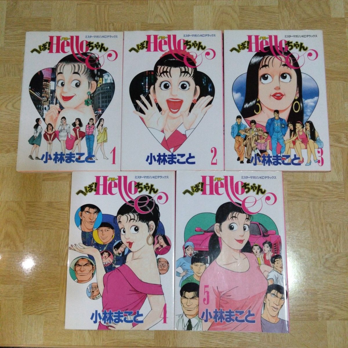 Amazon.co.jp: 「へばハローちゃん」 へばHello ちゃん 全5巻